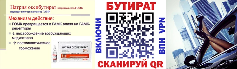 сколько стоит  Костерёво  БУТИРАТ BDO 