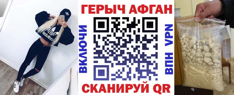 Героин хмурый Костерёво