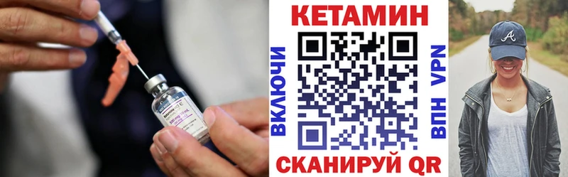 Кетамин VHQ  это как зайти  Костерёво 