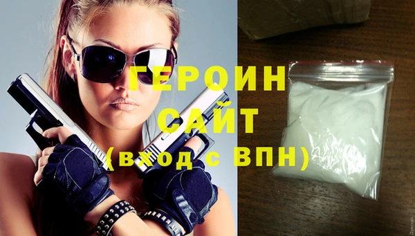 героин Кодинск